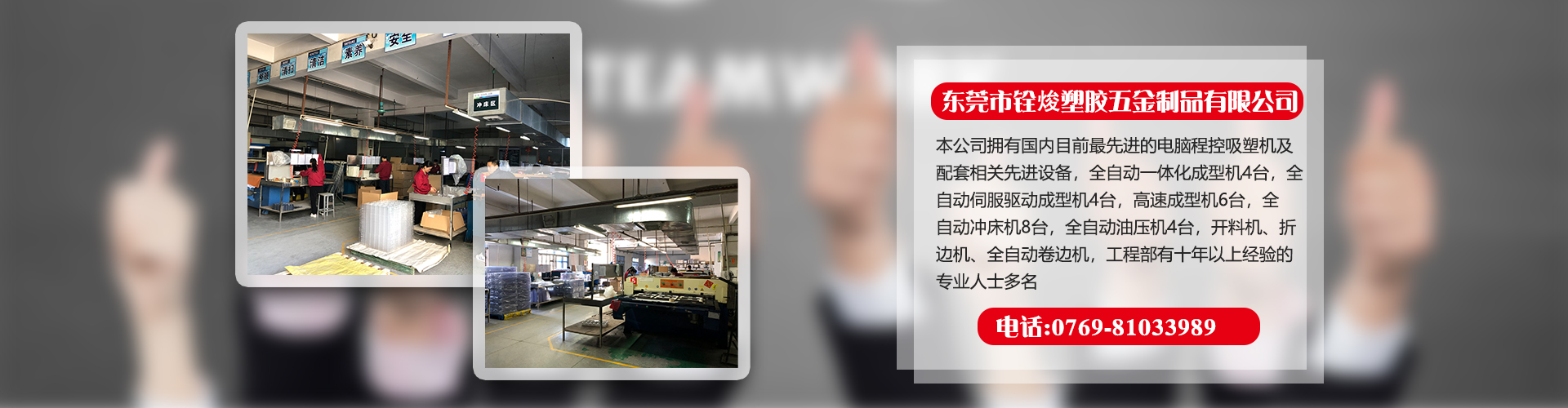 东莞市铨焌塑胶五金制品有限公司